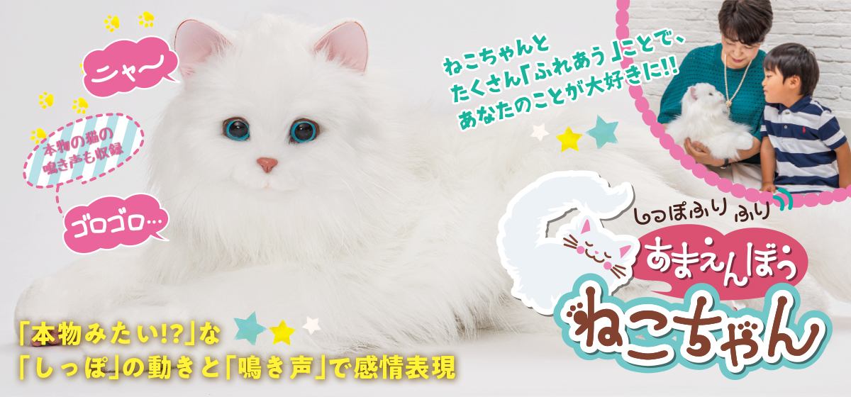 ねこちゃん | DIGIRECT Co.,Ltd